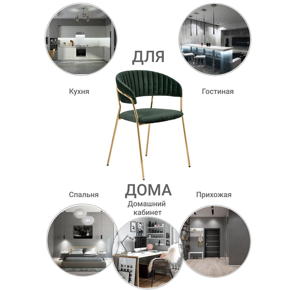 Стул Turin зеленый с золотыми ножками Bradex Home FR 0558