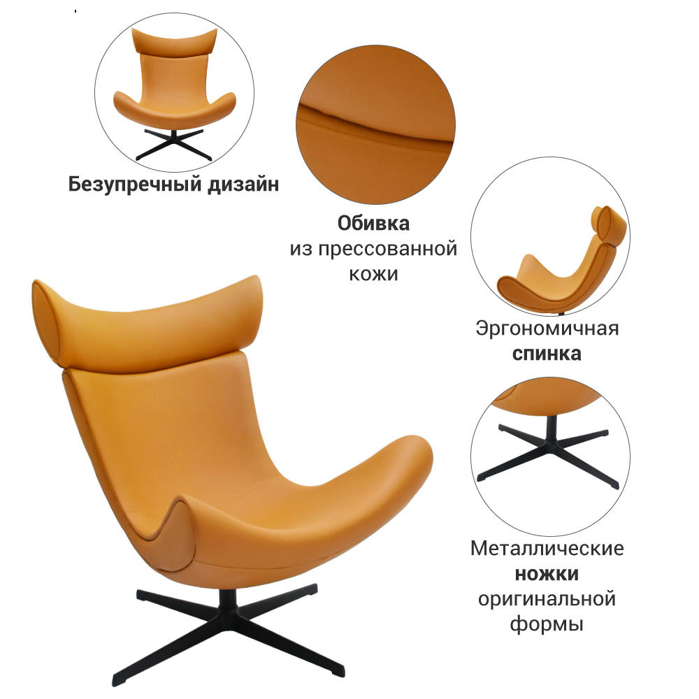 Кресло IMOLA оранжевый Bradex Home FR 0667