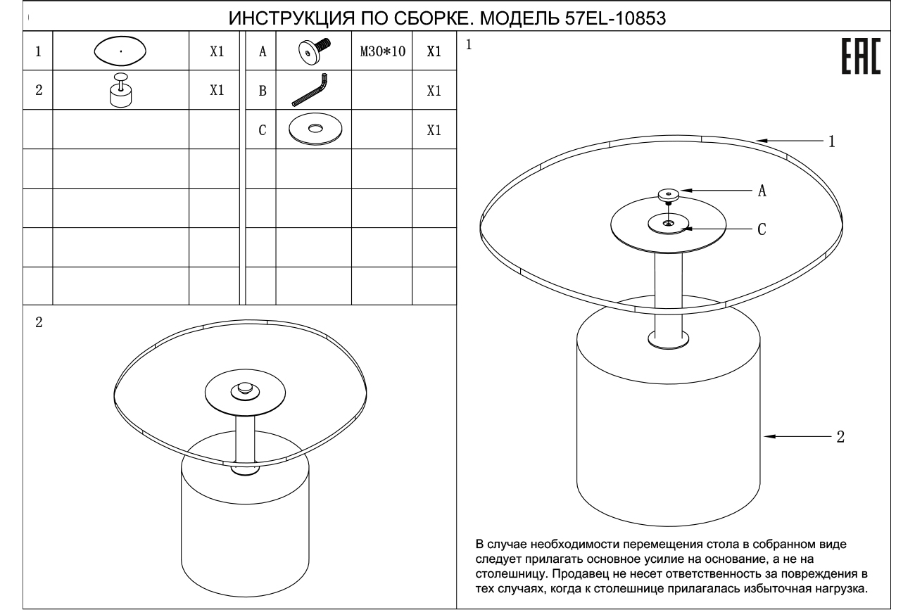 Столик журнальный с рельефным тонированным стеклом Garda Decor 57EL-10853