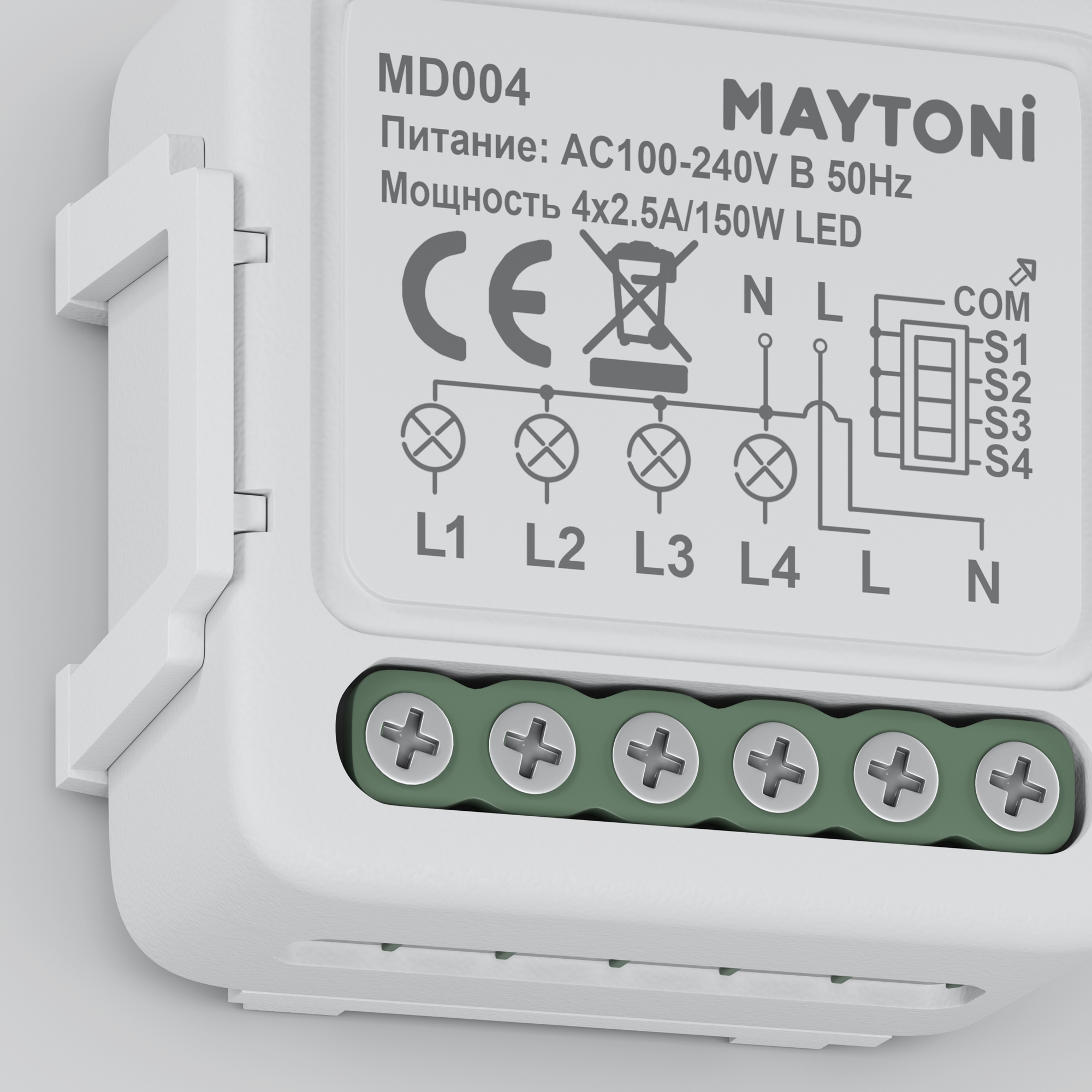 Выключатель Lighting control MD004
