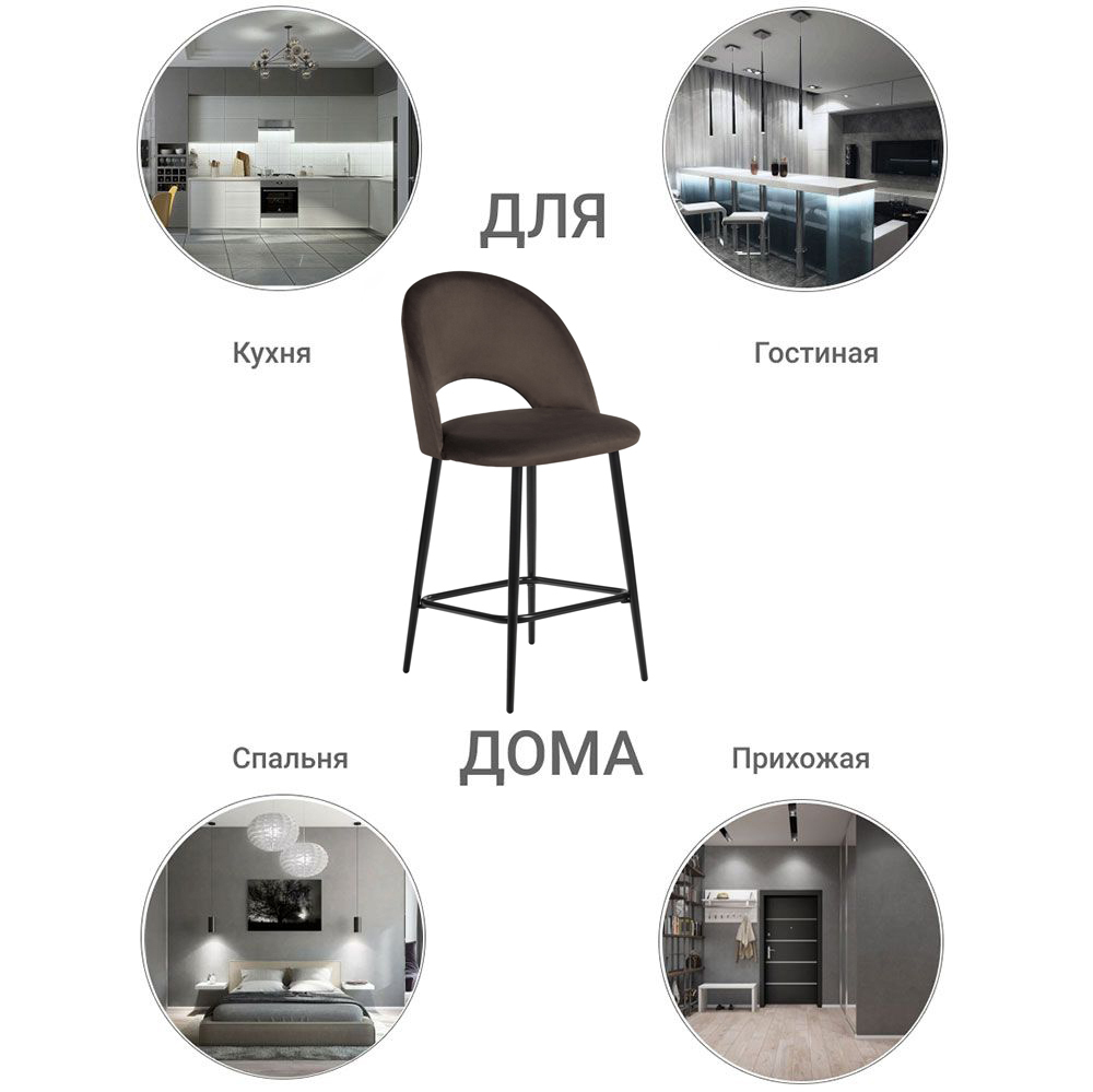 Стул полубарный Leo кофейный Bradex Home RF 0366