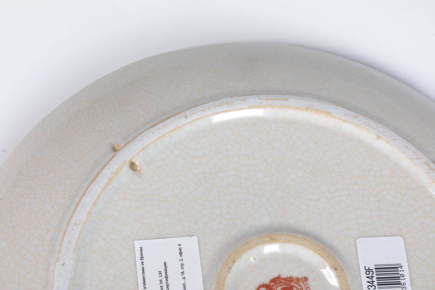 Тарелка настенная Glasar C71C/X3449F