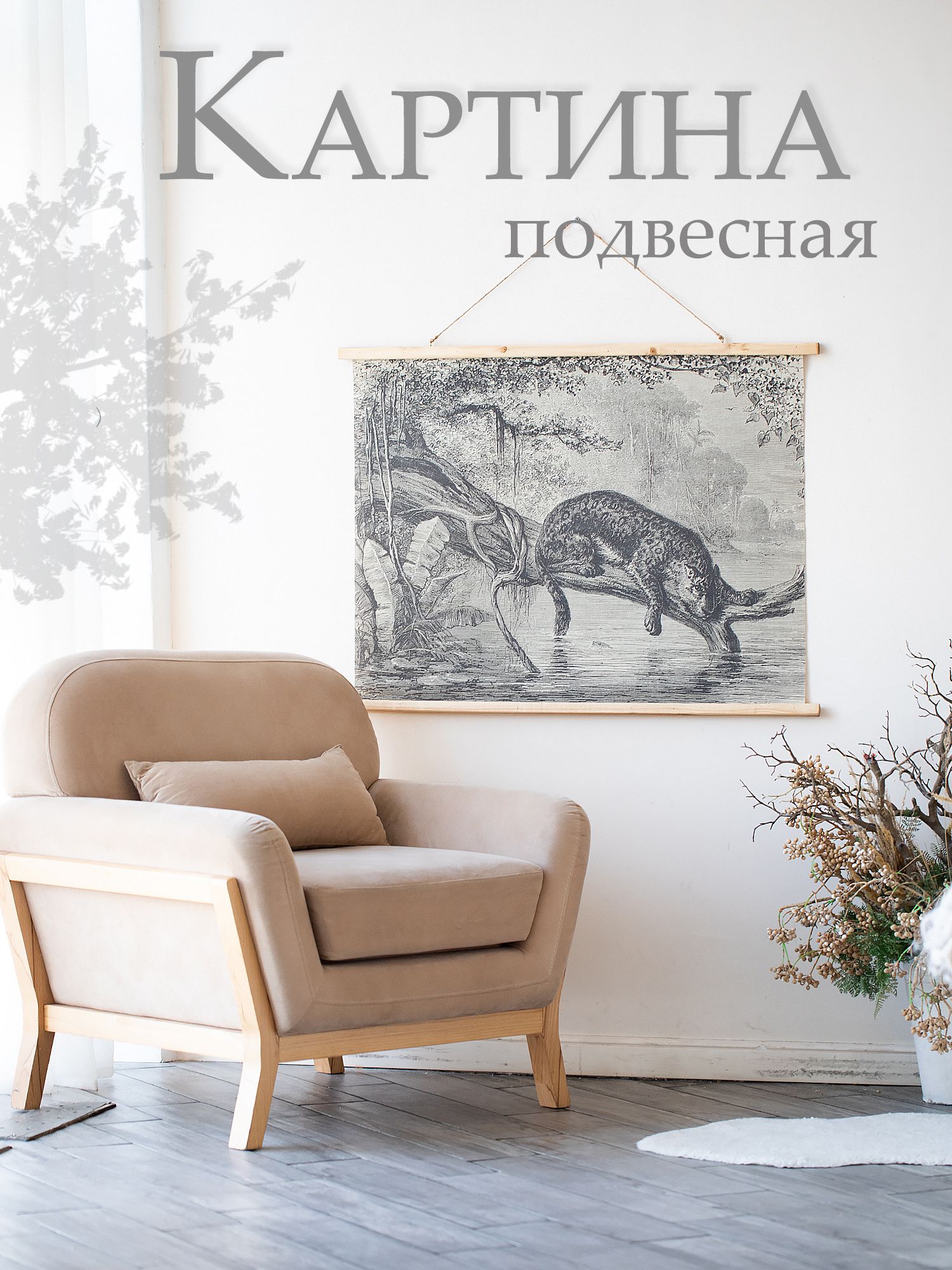 Картина подвесная "Леопард" Glasar 49-275