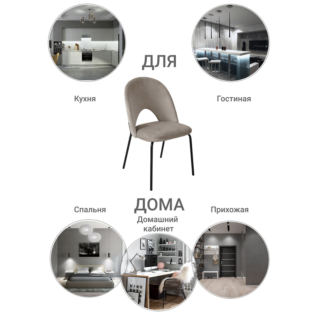 Стул Olivia латте Bradex Home FR 0539