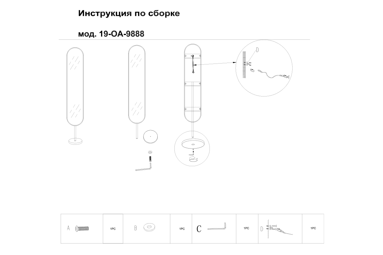 Зеркало напольное овальное в золотой раме Garda Decor 19-OA-9888