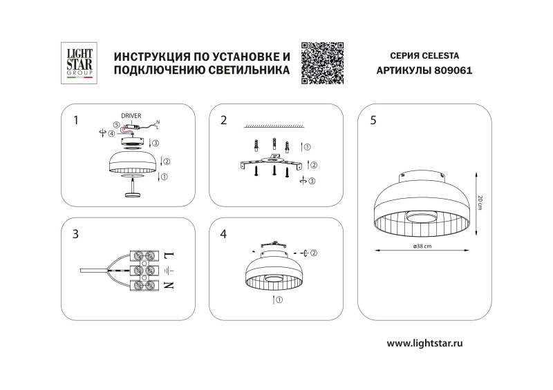 Накладной светильник Lightstar 809061
