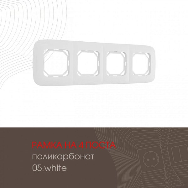 Рамка Arte Milano 505.05-4.white