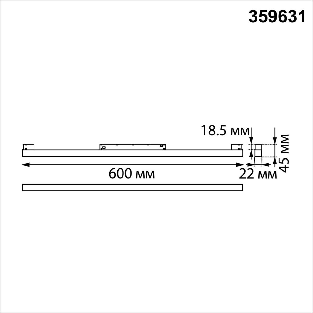 Трековый смарт-светильник диммир. со сменой цв.температуры (управление - пульт ДУ/Tuya Smart Life) Novotech 359631