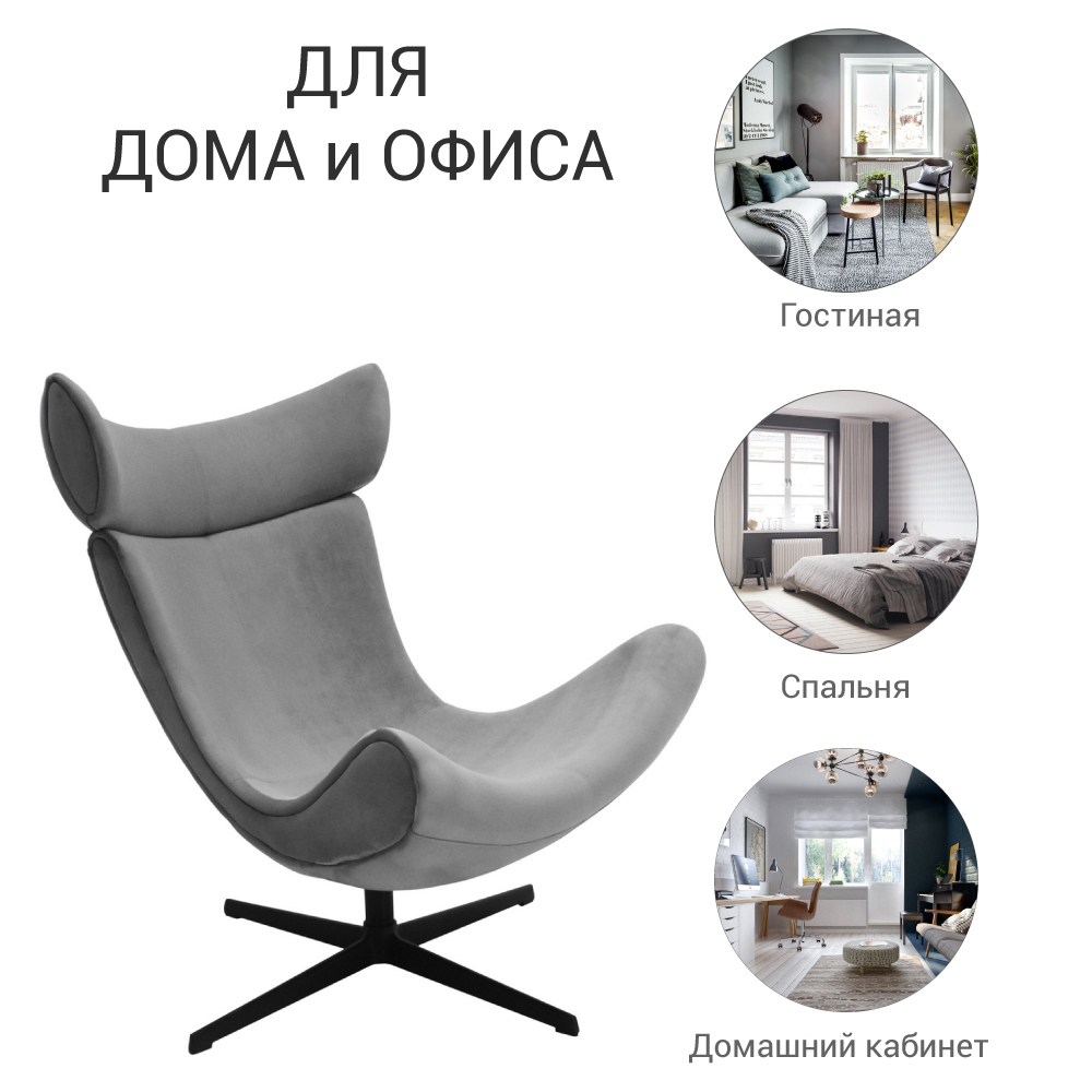 Кресло IMOLA серый, искусственная замша Bradex Home FR 0664