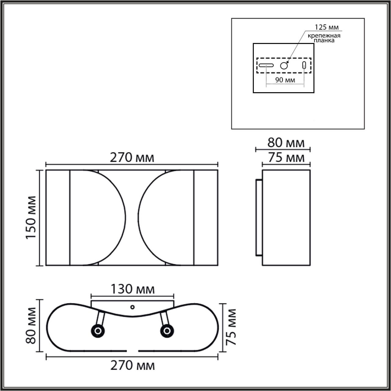 Бра Lumion 8387/2W