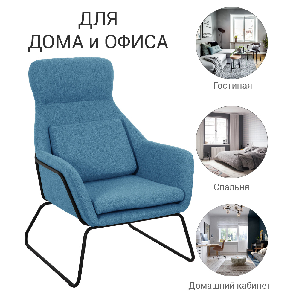 Кресло ARCHIE синий Bradex Home FR 0547