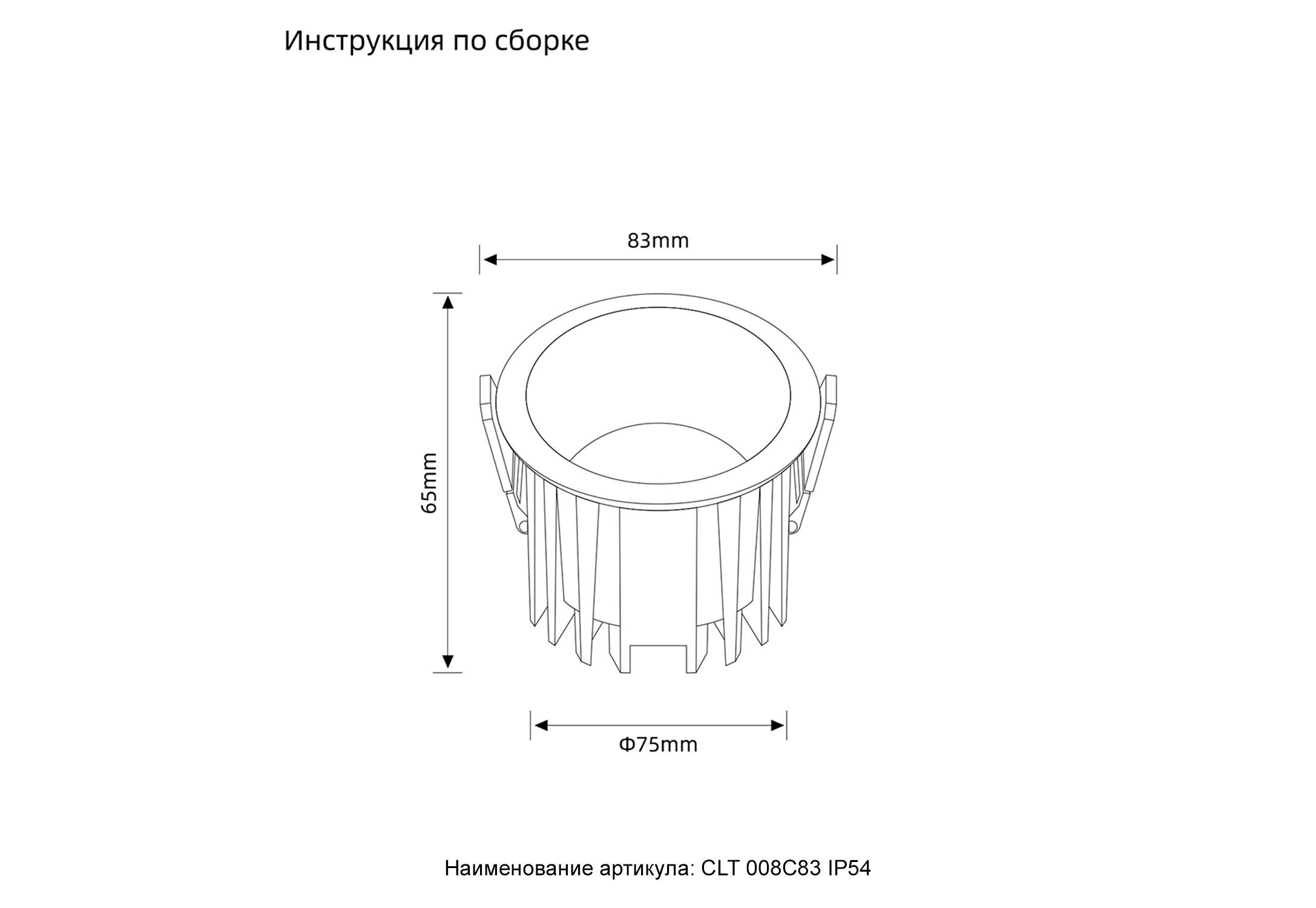 Светильник встраиваемый Crystal Lux CLT 008C83 WH 3000K IP54
