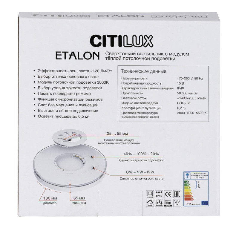 Накладной светильник Citilux CL750180