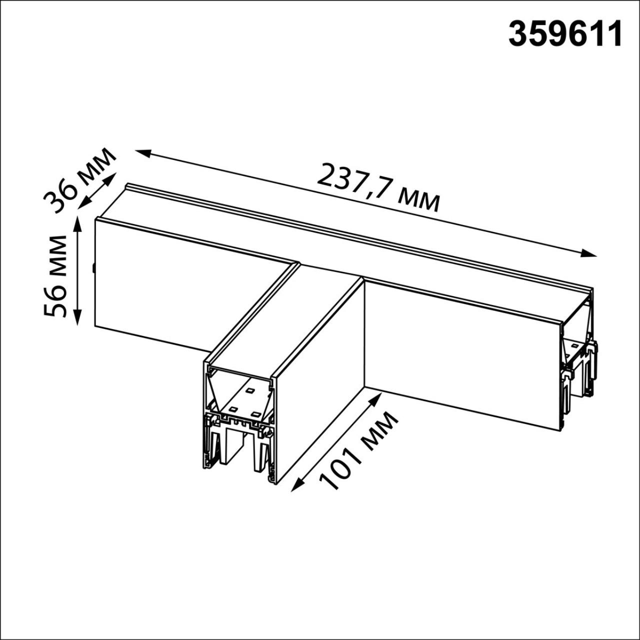 Светильник соединитель «Т» с переключателем цветовой темперетуры Novotech 359611