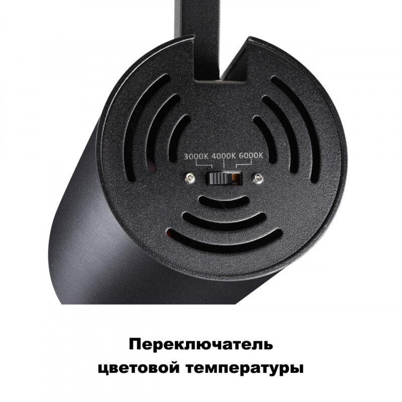 Светильник на шине Novotech 358743