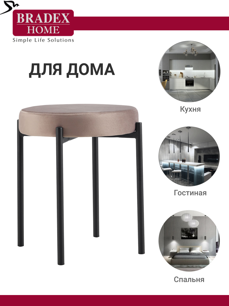 Комплект стульев-табуретов Bug латте Bradex Home FR 0552K