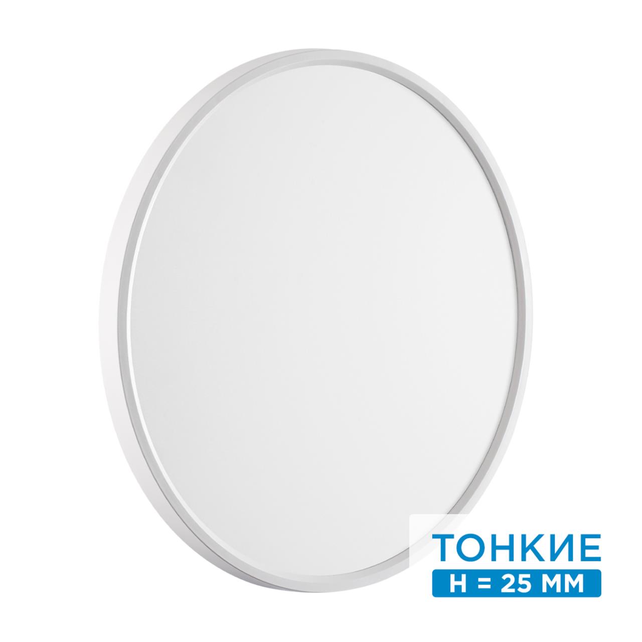 Настенно-потолочный светильник Sonex 7659/40L