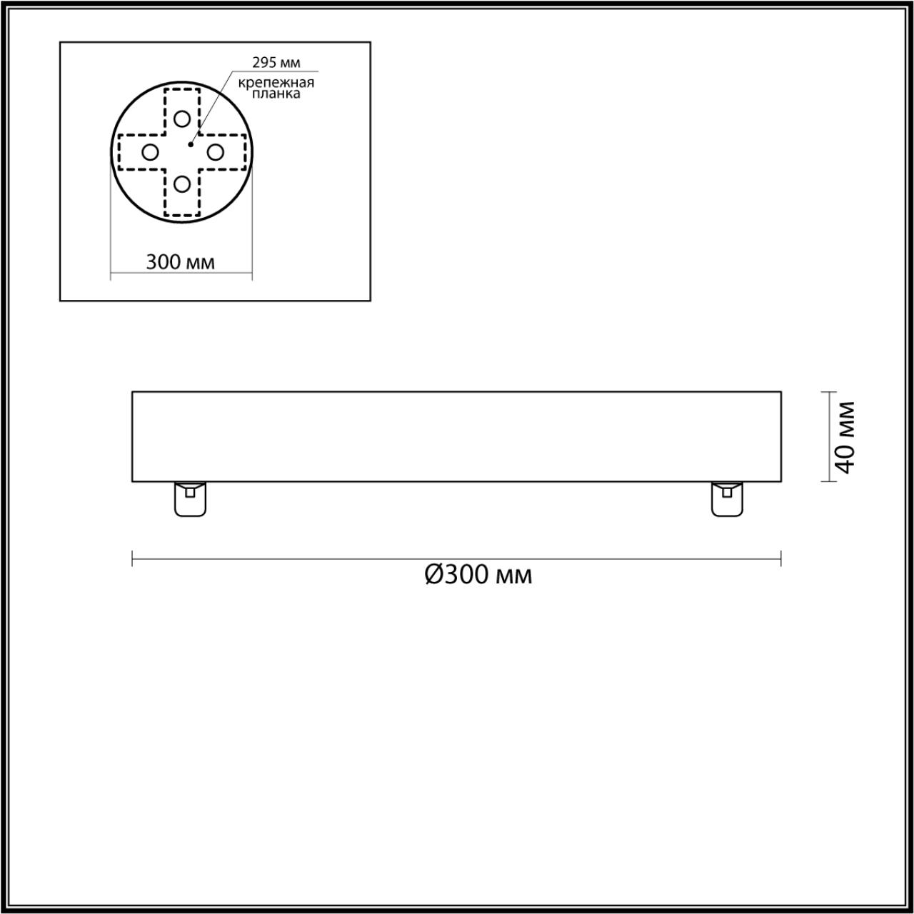 База потолочная Odeon Light 5041/2R