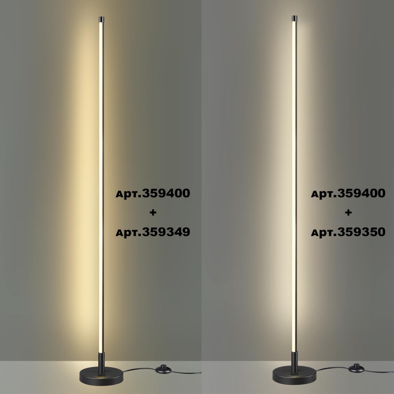 Светильник линейный светодиодный Novotech 359350