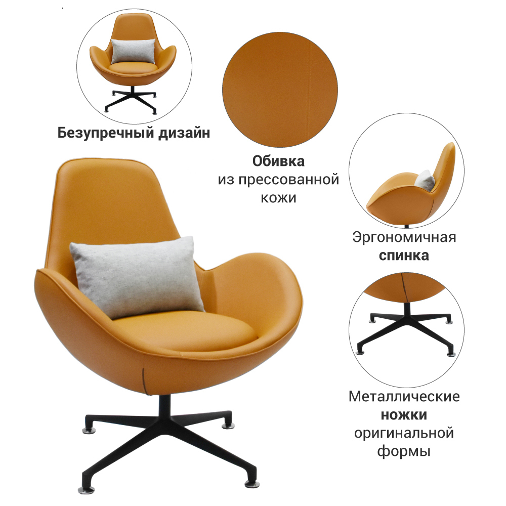 Кресло OSCAR оранжевый Bradex Home FR 0670