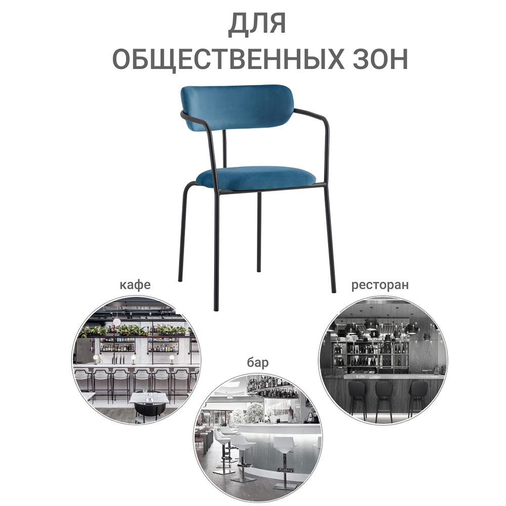 Стул Ant тёмно-бирюзовый Bradex Home FR 0550