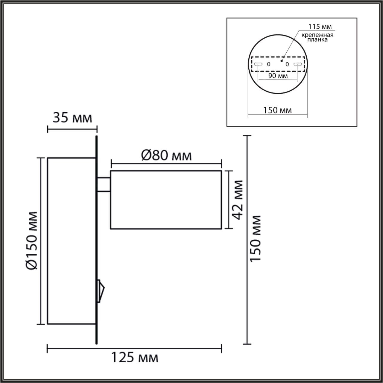 Бра Lumion 8345/1W