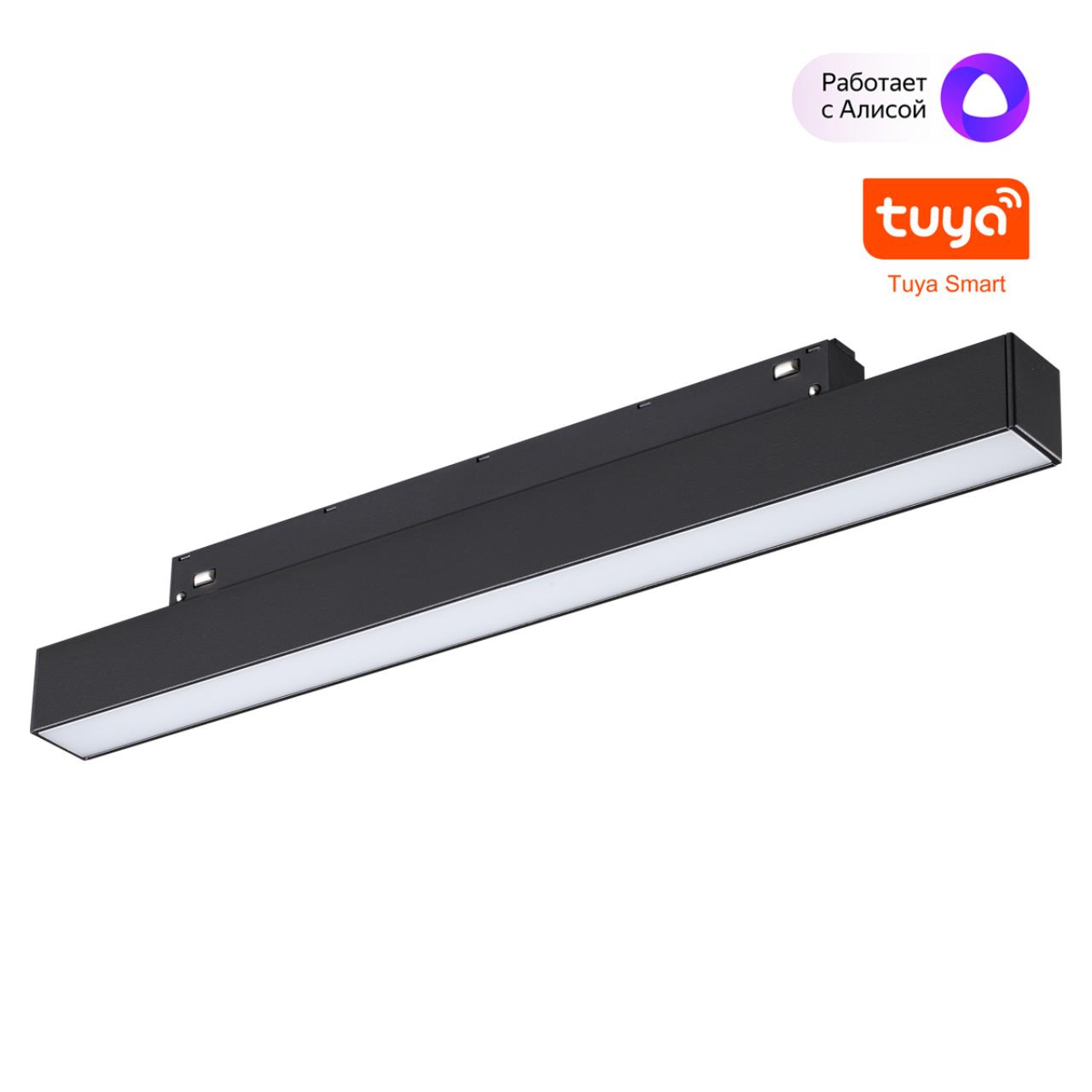 Трековый смарт-светильник диммир. со сменой цв.температуры (управление - пульт ДУ/Tuya Smart Life) Novotech 359629