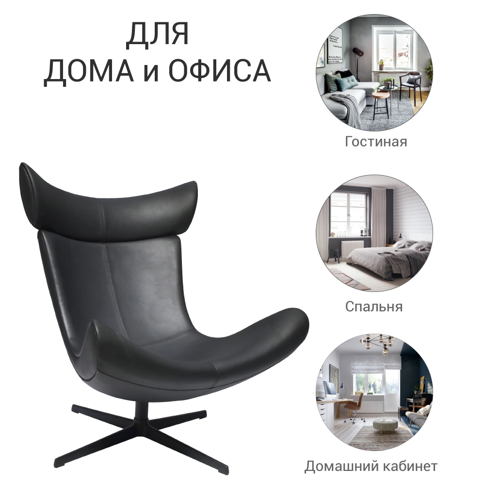 Кресло IMOLA чёрный Bradex Home FR 0490