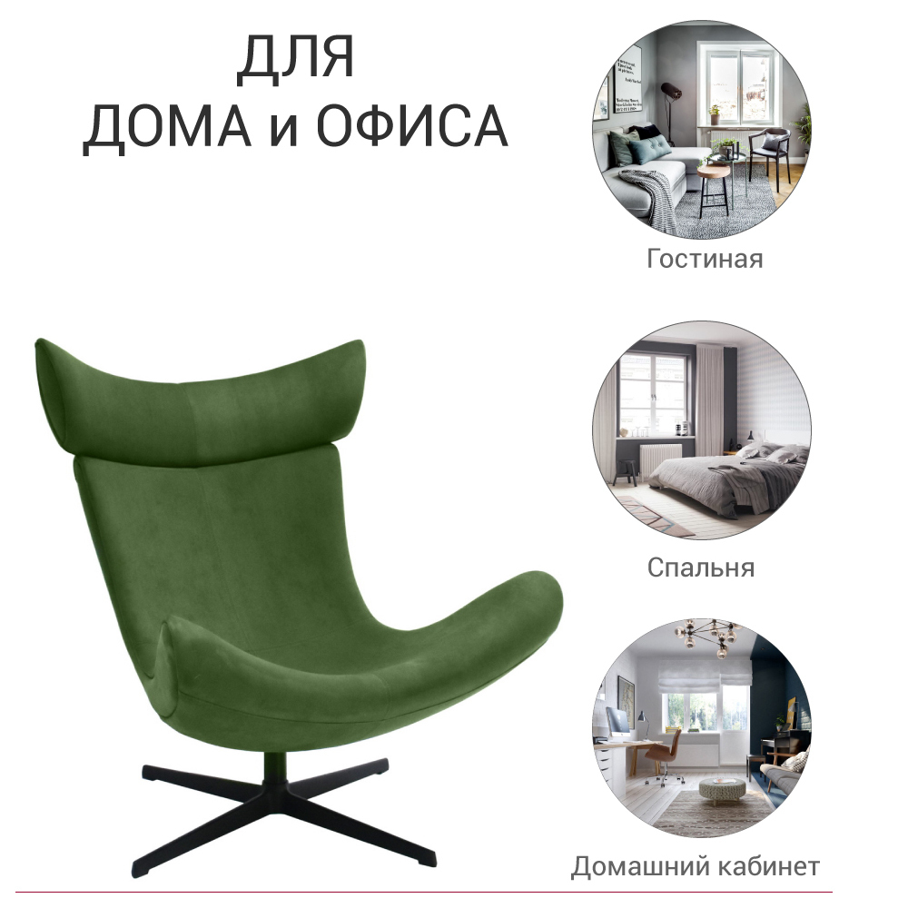 Кресло IMOLA зеленый, искусственная замша Bradex Home FR 0663