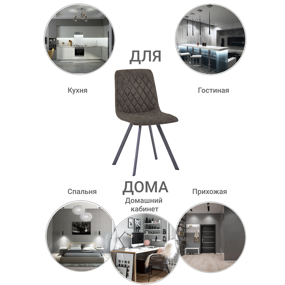 Стул Mate серый, антик Bradex Home FR 0603