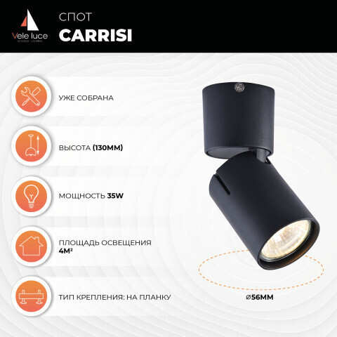 Спот Vele Luce VL8062S01