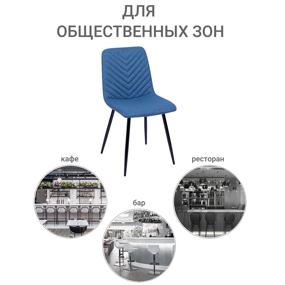 Стул Vicky синий Bradex Home FR 0504
