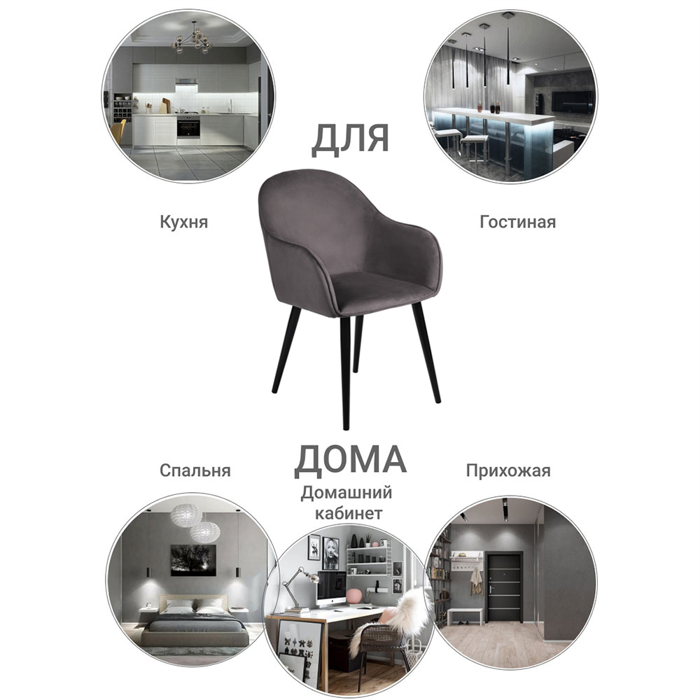 Стул Frida тёмно-серый велюр Bradex Home RF 0379