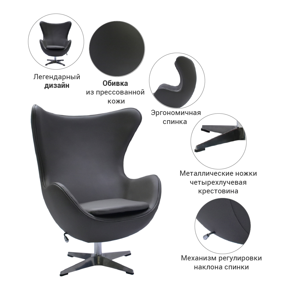 Кресло EGG CHAIR серый Bradex Home FR 0567