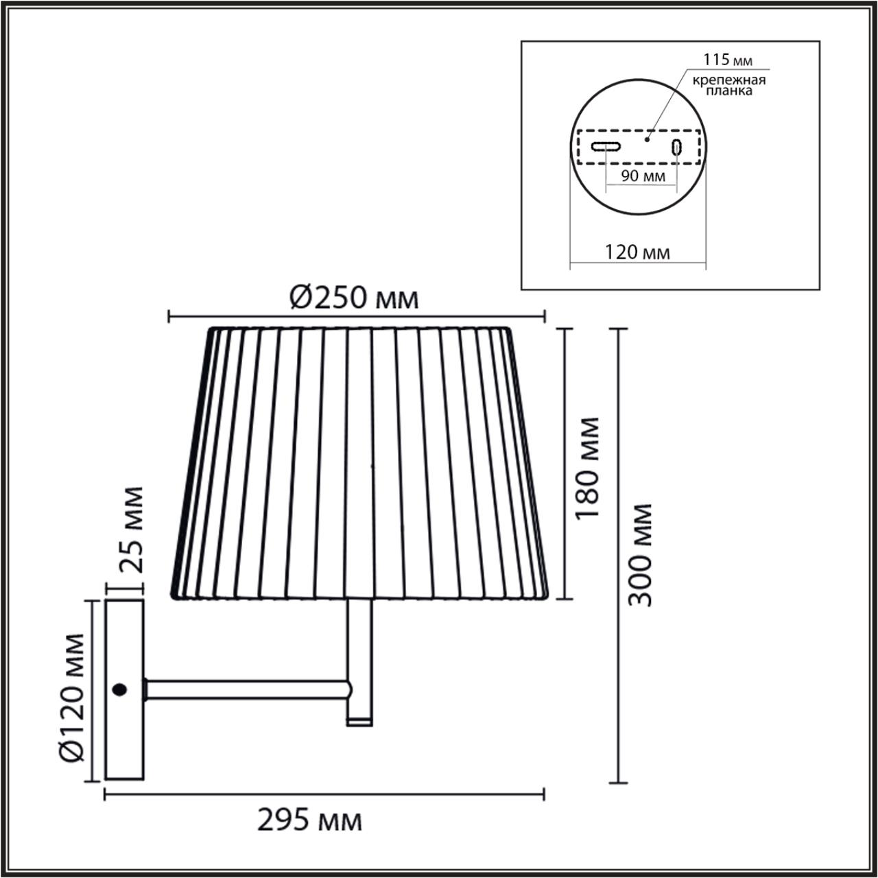 Бра Lumion 8302/1W
