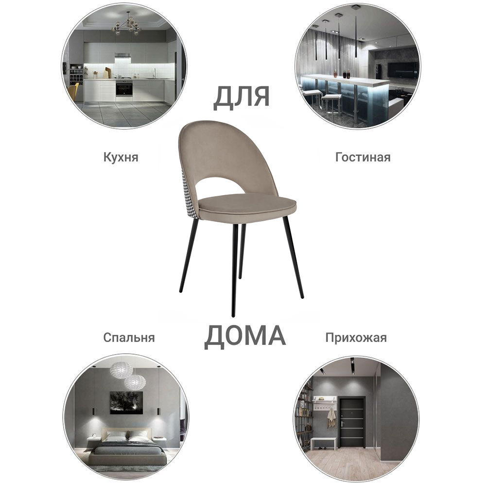 Стул Leo латте с жаккардом Bradex Home RF 0264