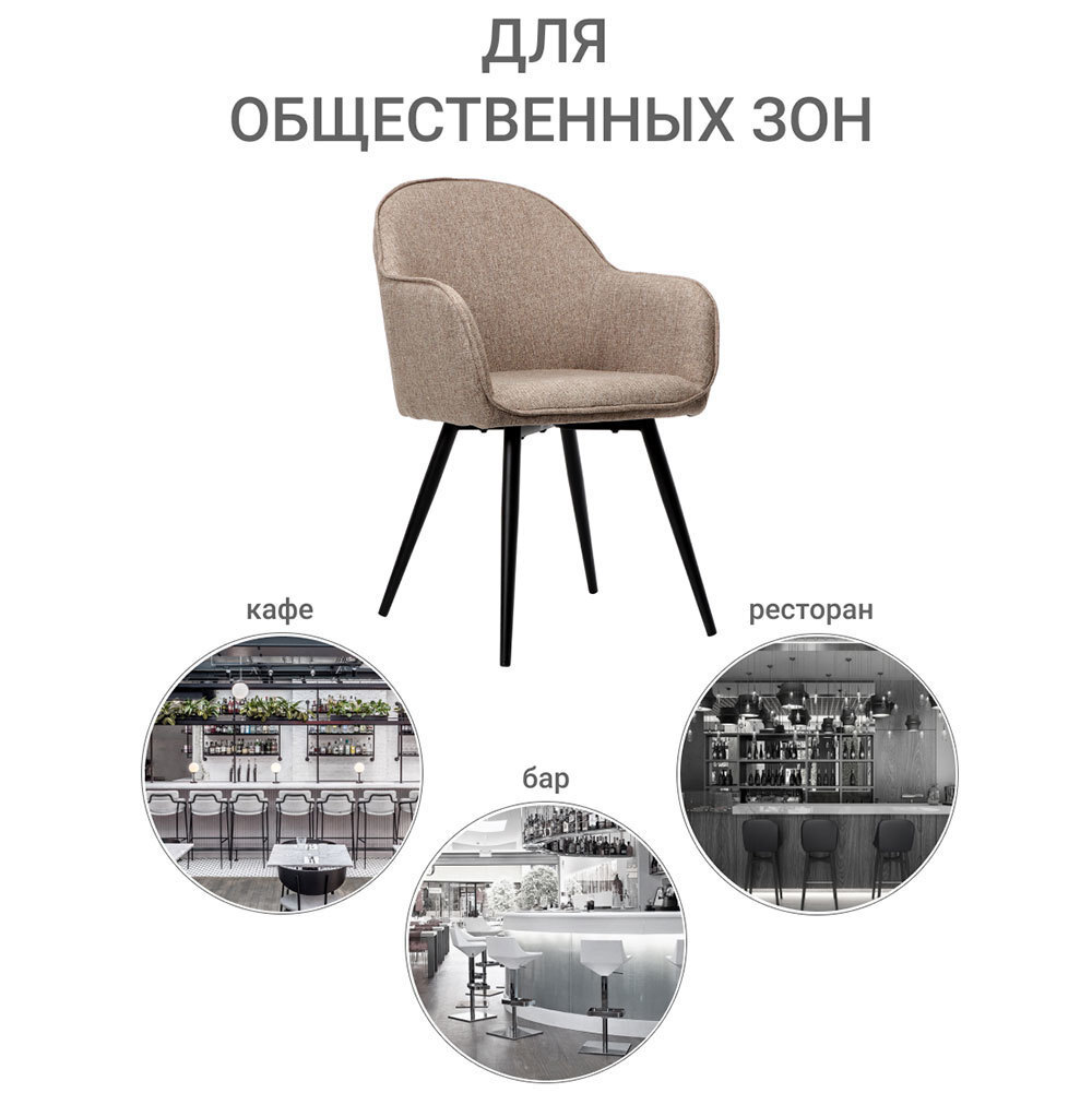Стул Frida латте Bradex Home FR 0372