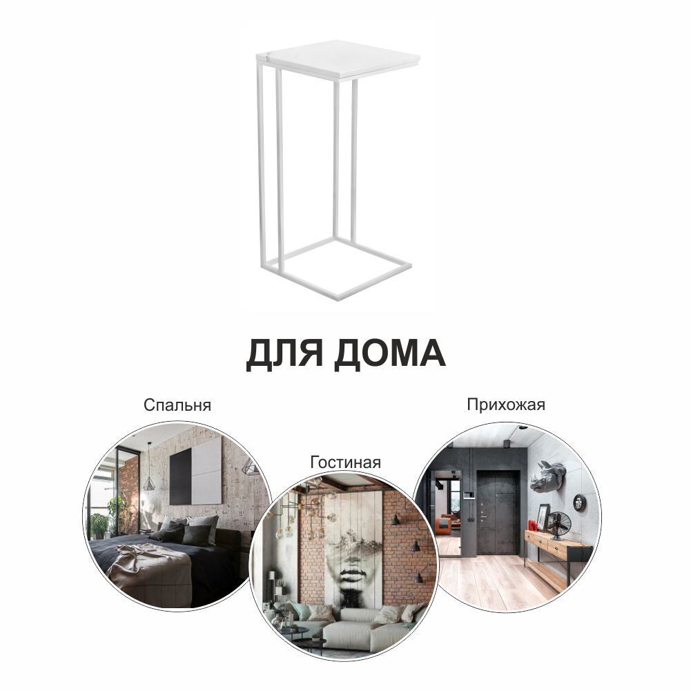 Придиванный столик Loft 35x35см, белый мрамор с белыми ножками Bradex Home RF 0356