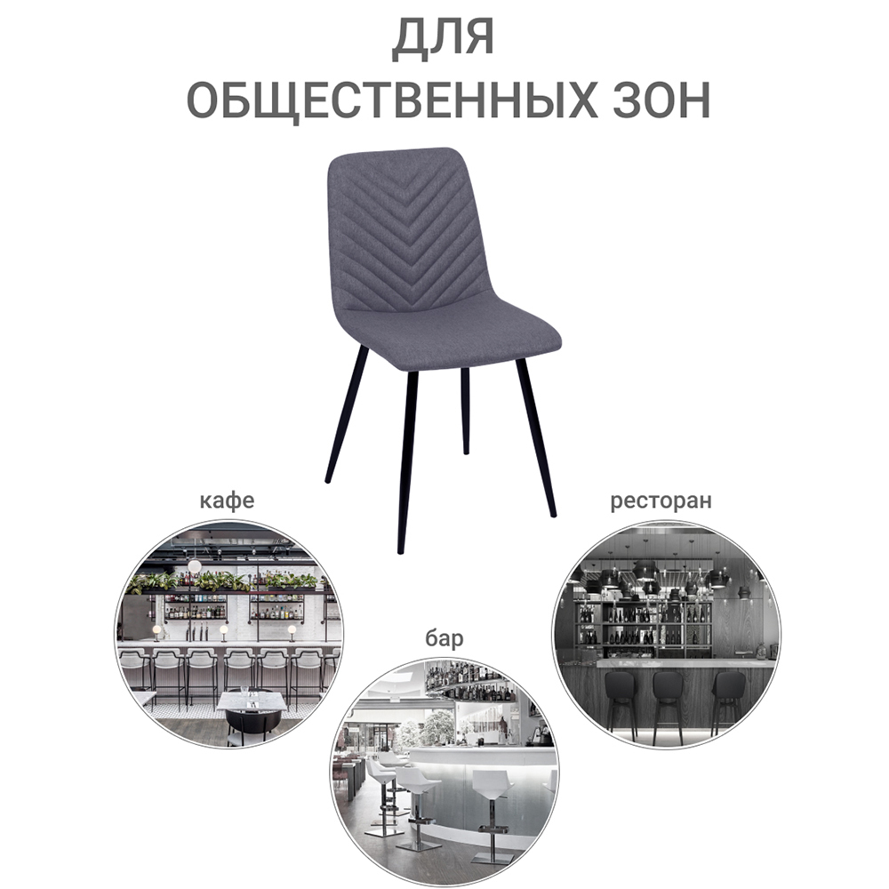 Стул Vicky серый Bradex Home FR 0503