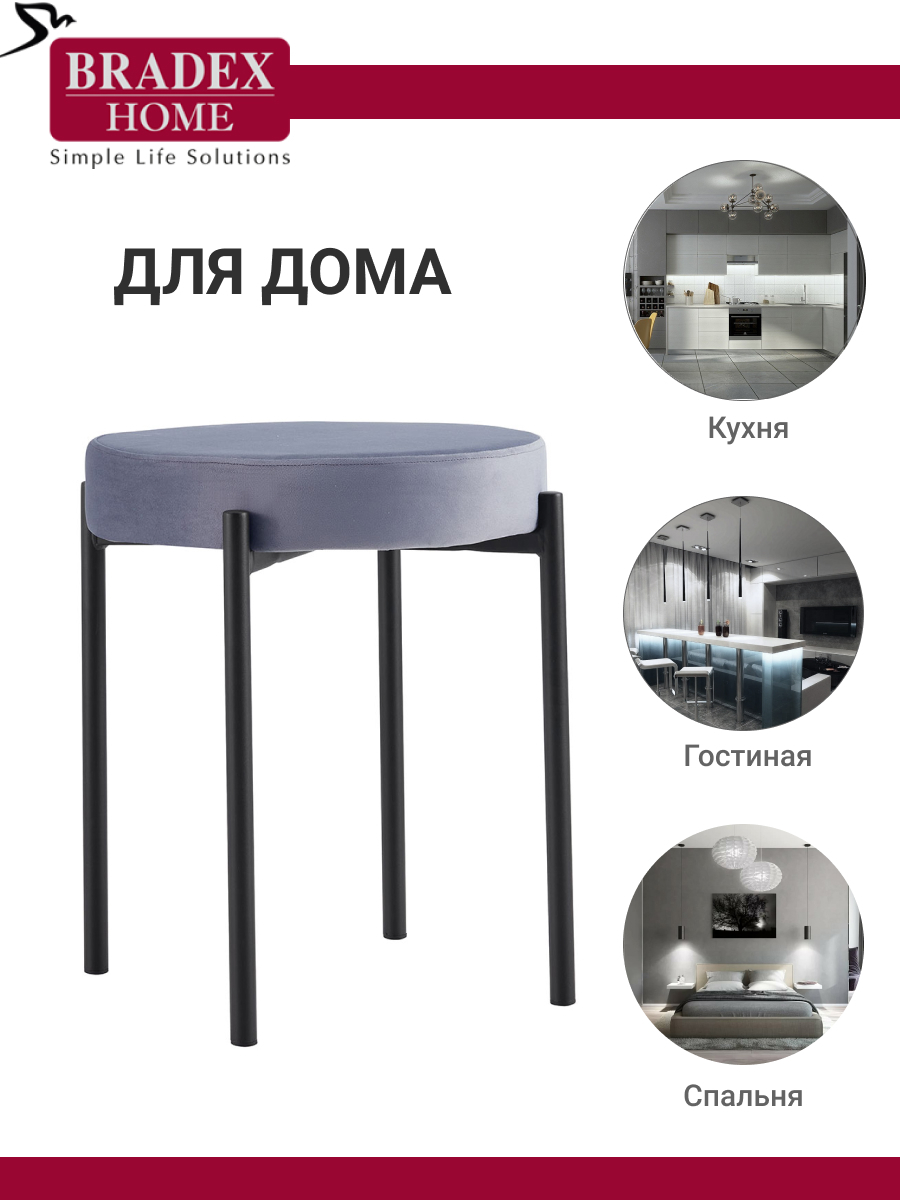 Комплект стульев-табуретов Bug серый Bradex Home FR 0551K