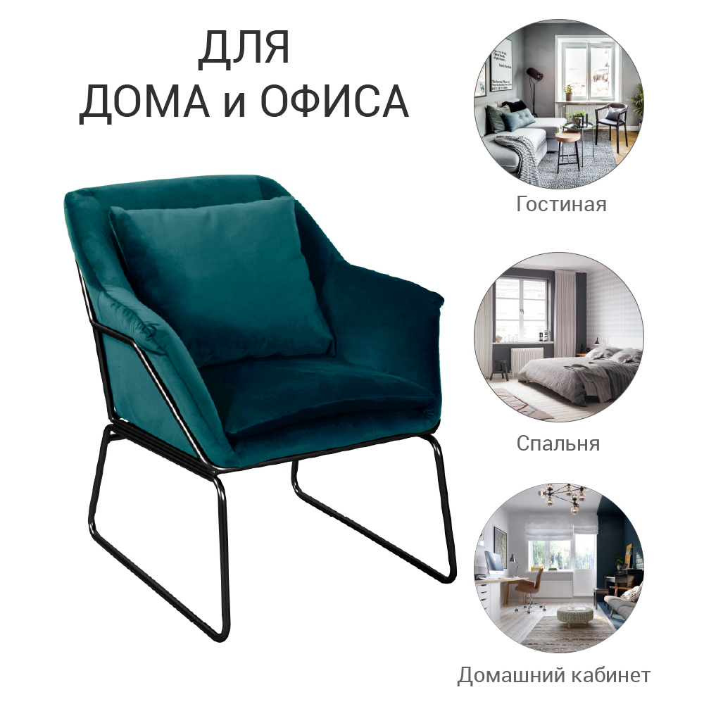 Кресло ALEX тёмно-бирюзовый Bradex Home FR 0543