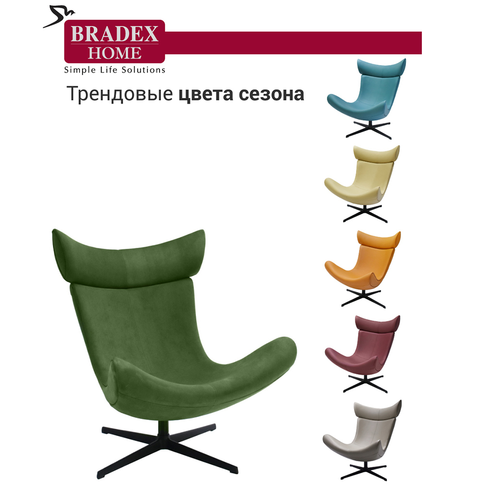 Кресло IMOLA зеленый, искусственная замша Bradex Home FR 0663