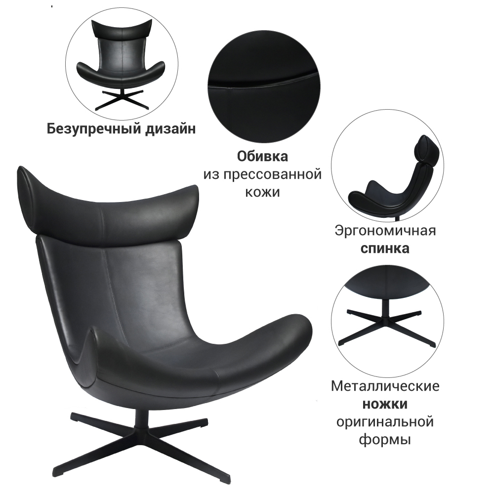 Кресло IMOLA чёрный Bradex Home FR 0490