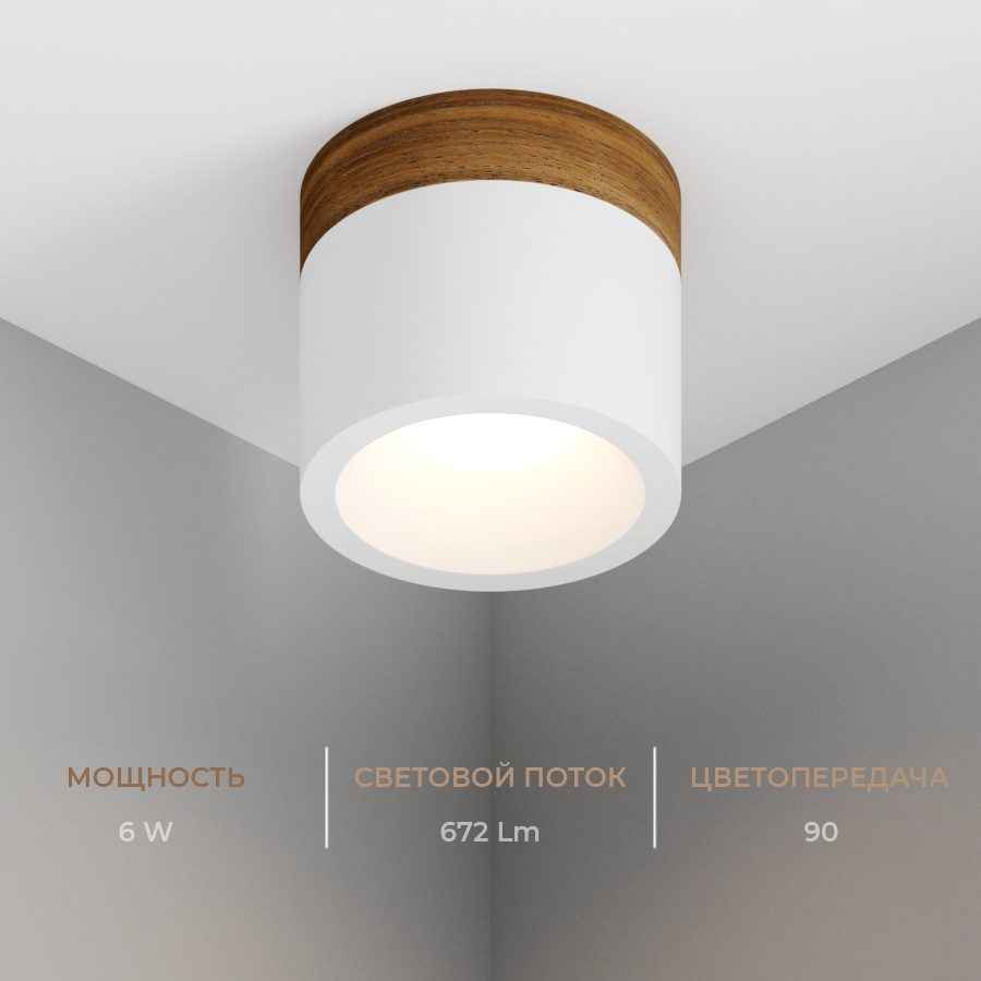 Накладной светодиодный светильник Ledron SUITABLE MINI Wooden White