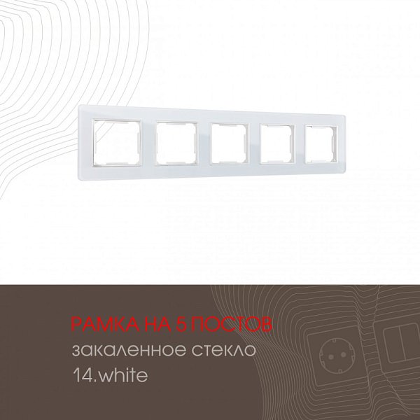 Рамка Arte Milano 503.14-5.white
