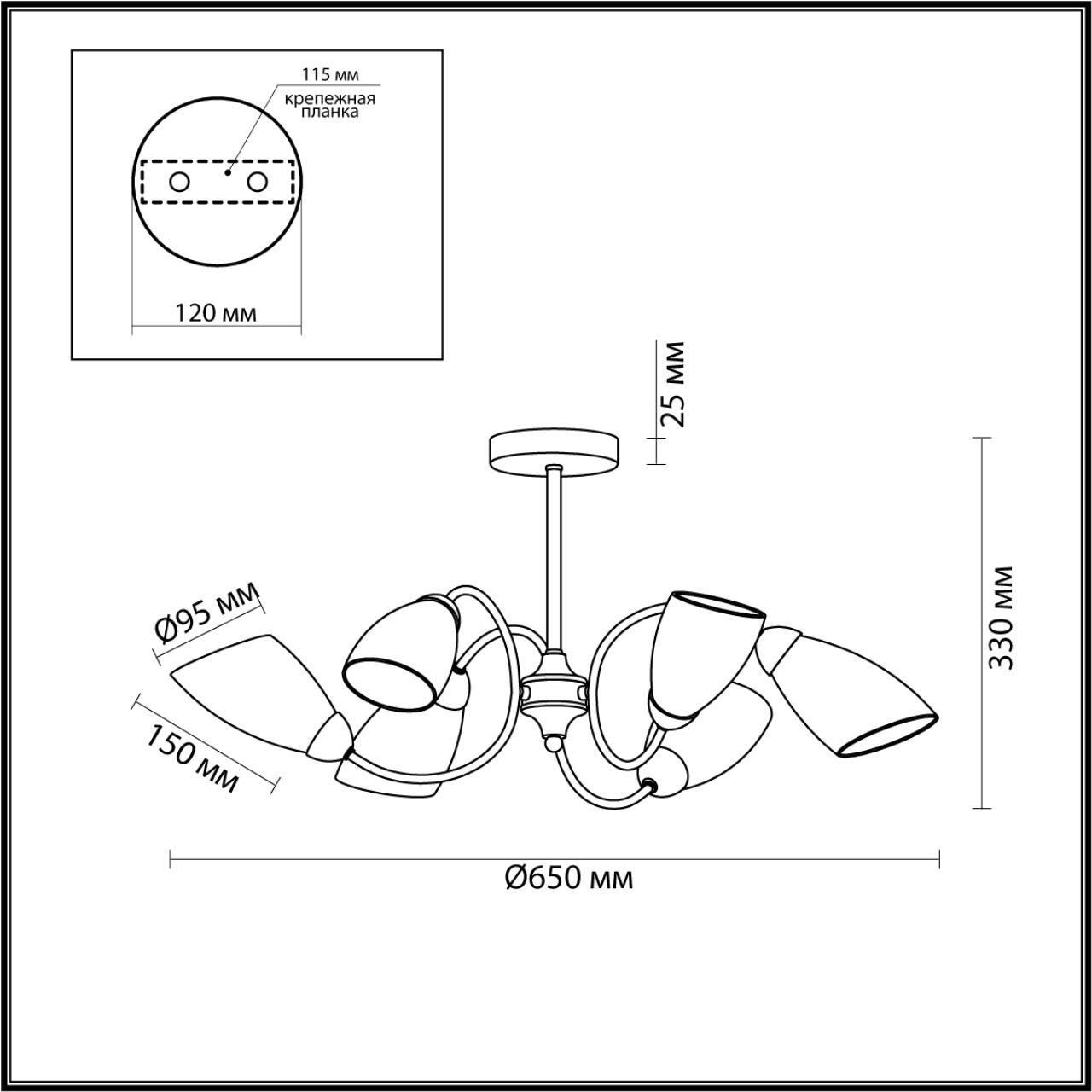 Люстра потолочная Lumion 4532/6C