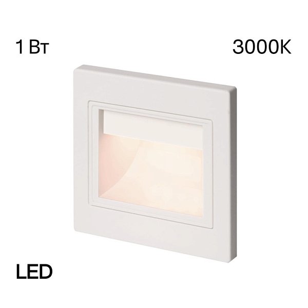 Подсветка ступеней лестницы Citilux CLD005K0