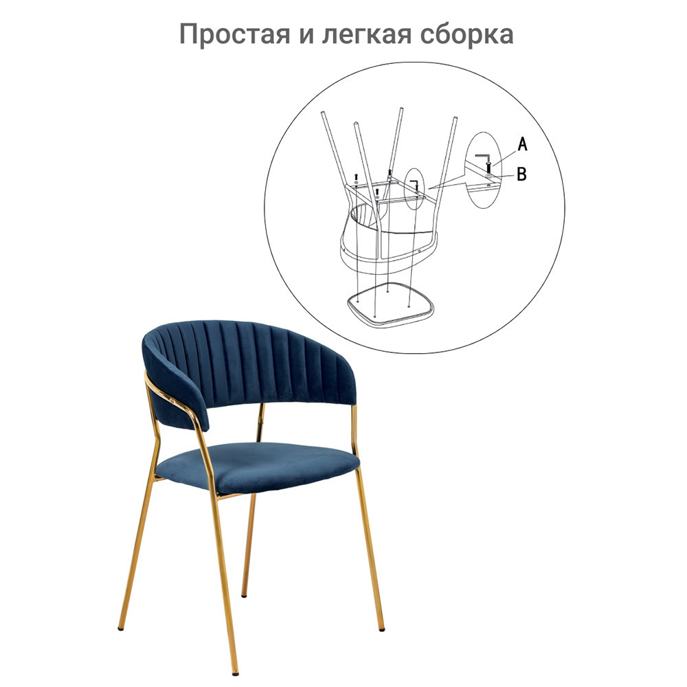 Стул Turin синий с золотыми ножками Bradex Home FR 0557