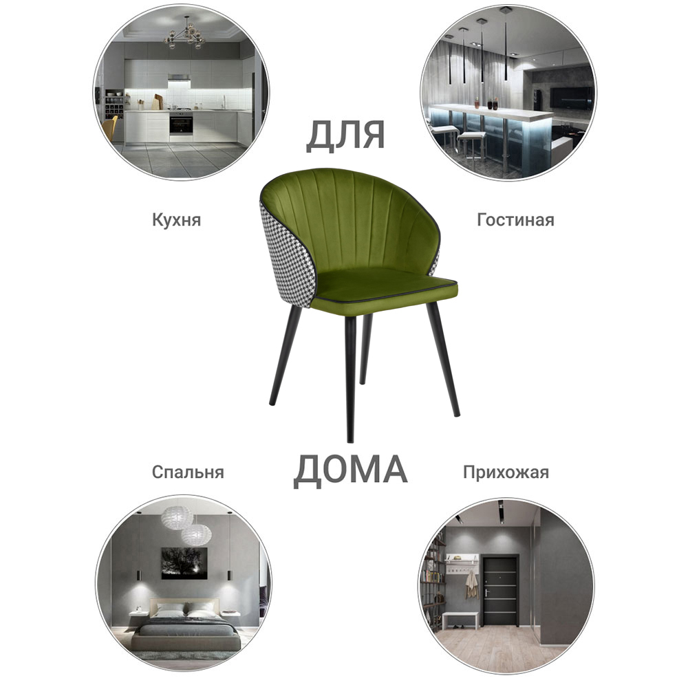 Стул Paola зеленый с жаккардом Bradex Home RF 0258