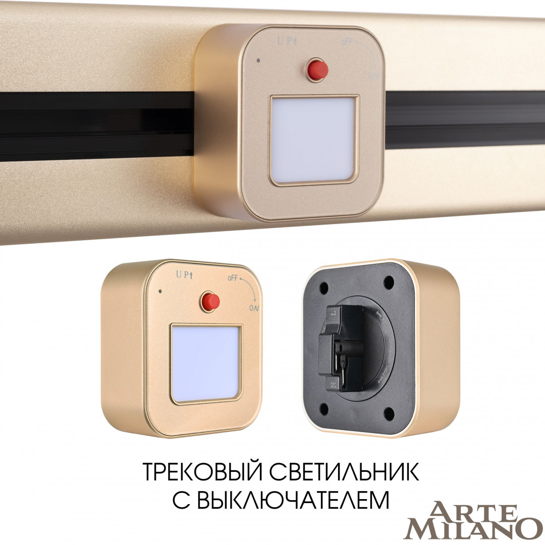 Трековый светильник, 3W 250V 380022TL/Light Gold